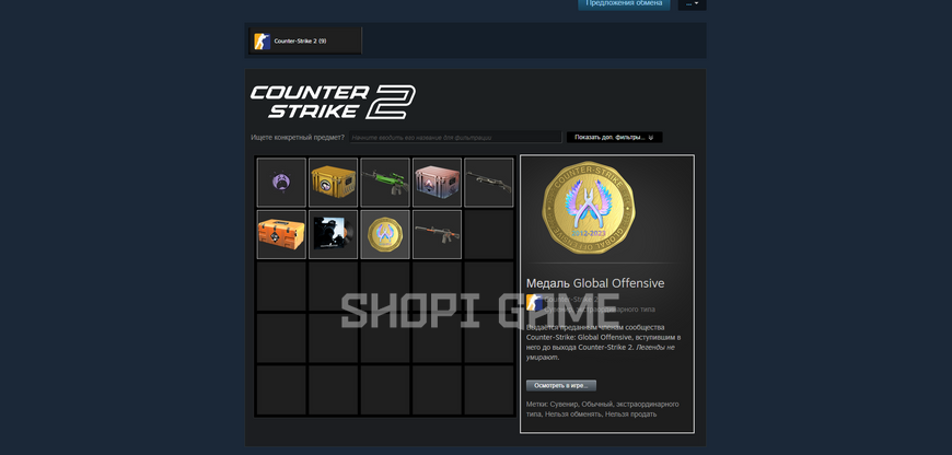 Cs2 + 1600 часов + инвентарь + медаль (Global Offensive) + M4A1-S | Nitro| Полный доступ к аккаунту 2059 фото