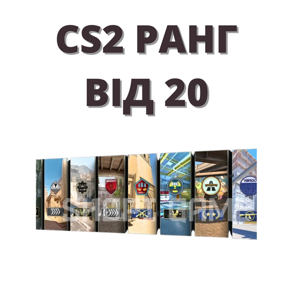 Counter-Strike 2 от 20 Частного Ранга 1561 фото