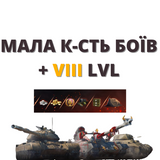 От 8 lvl до 1000 боев World Of Tanks 1412 фото