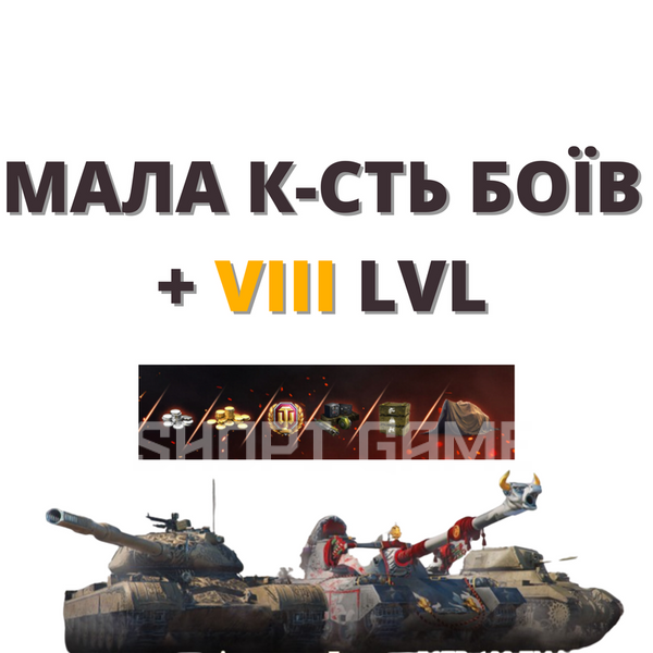 From 8 lvl to 1000 World Of Tanks battles