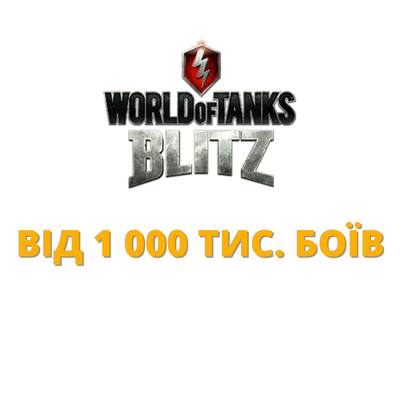 Blitz random from 1,000 thousand battles | Server: Europe