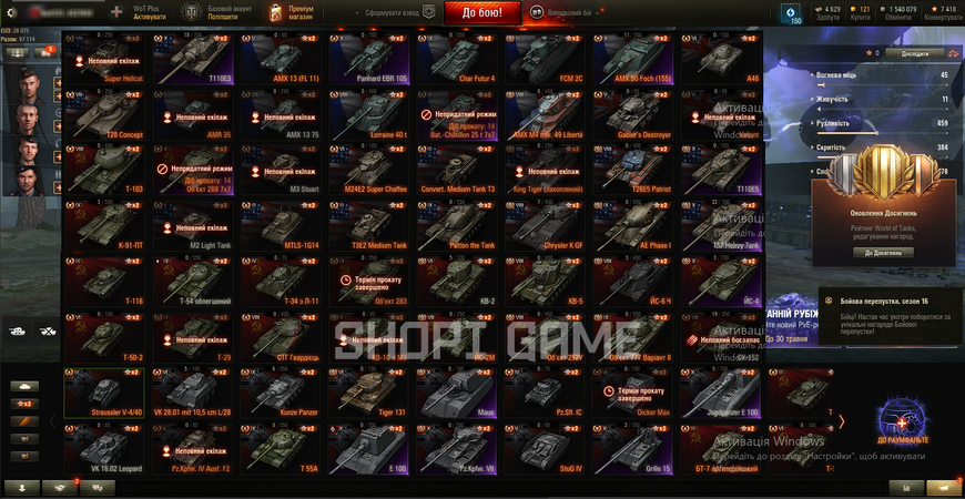ACCESS TO THE POST! 59,191 Battles, 20 top tanks + (10) EBR 105 + (10) AMX 50 Foch (155), 52 premium tanks, 48% of victories, 1,540,079 silver, 121 gold 2212 photo