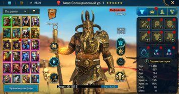 Starter account! Alaz + 30,000 energy + Fragments 3374 photo