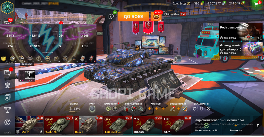 The phone is not tied! 2598 battles, 6 top tanks, 8 premium tanks, 44% of victories, 401 gold, 4 120 152 silver| [10] T57 Heavy Tank [10] Grille 15 [10] VK 72.01 (K) [10] Maus [10] Kranvagn [10] Jagdpanzer E 100 [8] IS-6 [8] WZ-122 TM [8] KV-5