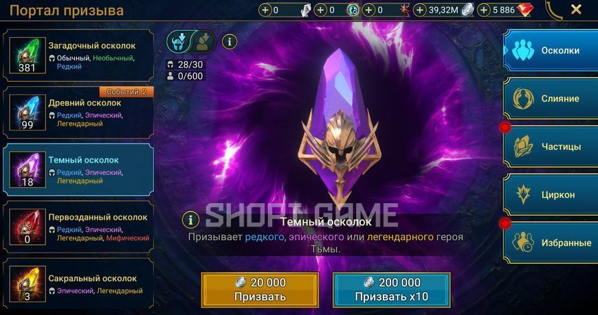 Starter account! Alaz + 30,000 energy + Fragments 3374 photo