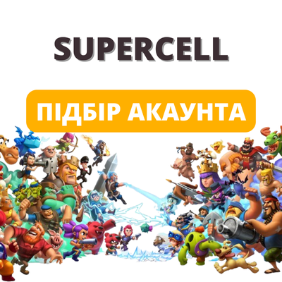 Selection of Supercell accounts