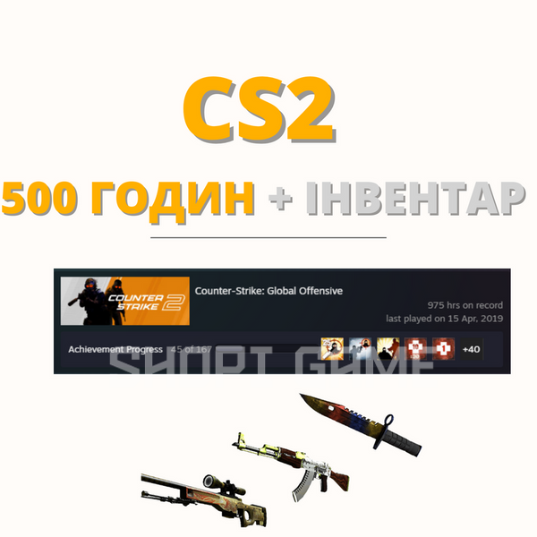 CS 2 | 500 hours + inventory for funds |