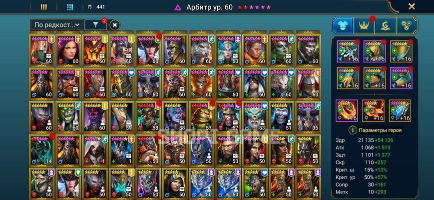 The Best Start! Mikage + Level 100 Account. 140 Legendary Heroes 3064 photo