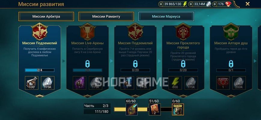 The Best Start! Mikage + Level 100 Account. 140 Legendary Heroes 3064 photo