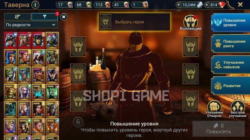 106 эпичних героев + 3 мифических героя, 49 уровней, 27 легендарных героев. Полный доступ 3164 фото