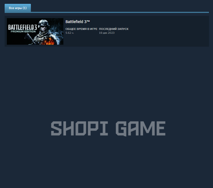 Случайный аккаунт Steam с игрой Battlefield 3 2364 фото