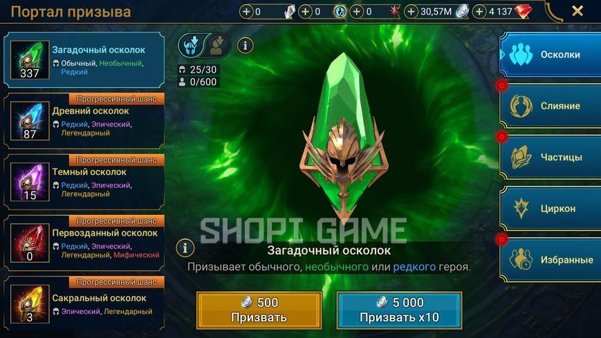 Starter account! Resources + 8 legendary characters, shards + energy 3376 photo