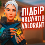 Подбор аккаунтов Valorant 1417 фото