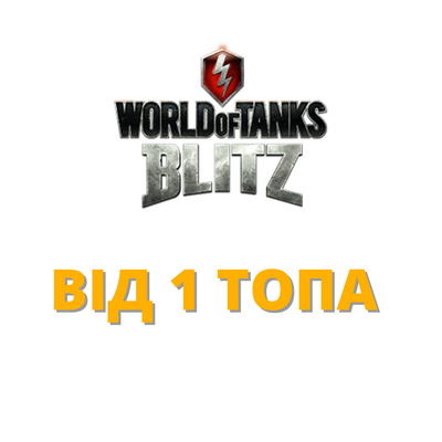 Blitz random from 1 top | Server: Europe