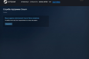 Як змінити пошту в Steam ? фото