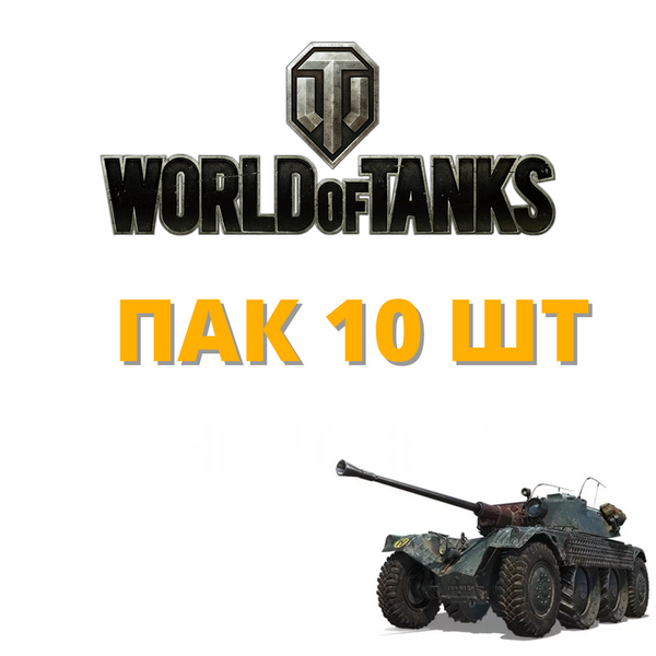 World Of Tanks account pack (10 pcs) 1017 photo