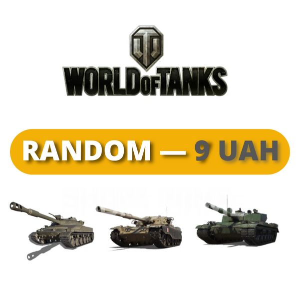 World Of Tanks Random 9 UAH 215 фото