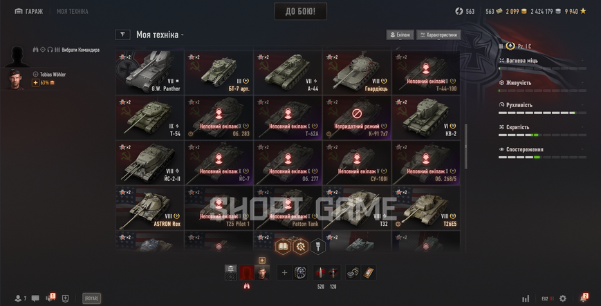 No password change! 23 tops, 72 premium tanks, 49% wins, 2,099 gold, 2,474,179 silver 2816 photo