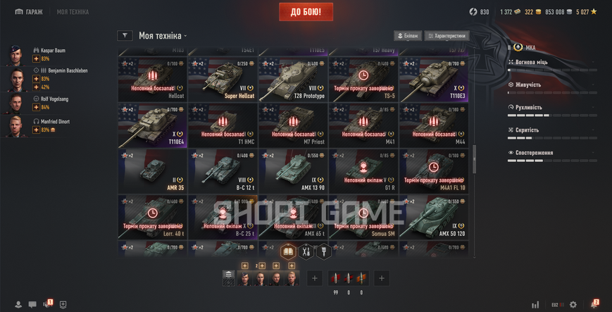 No need to change your password! 31 top-tier tanks + 62 premium tanks + 49% win rate 3117 photo