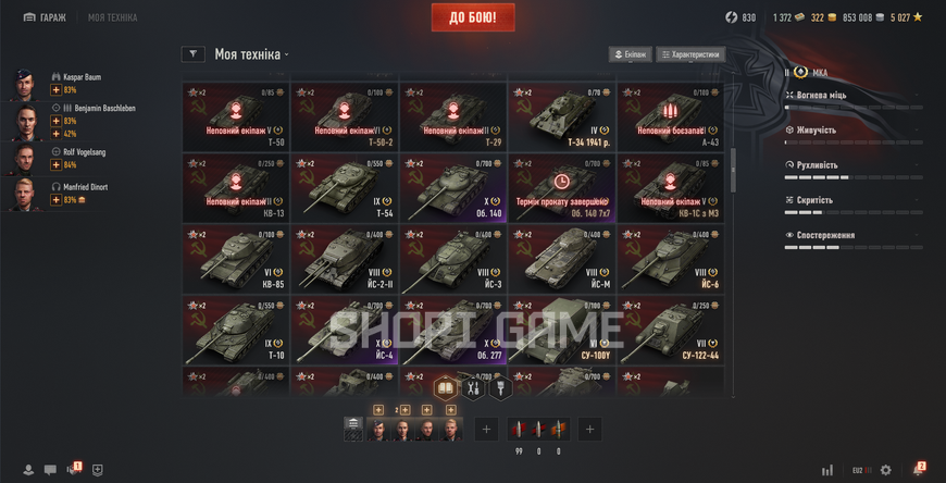 No need to change your password! 31 top-tier tanks + 62 premium tanks + 49% win rate 3117 photo