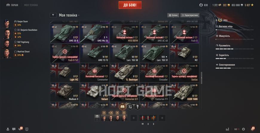 No need to change your password! 31 top-tier tanks + 62 premium tanks + 49% win rate 3117 photo