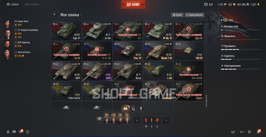 No need to change your password! 31 top-tier tanks + 62 premium tanks + 49% win rate 3117 photo