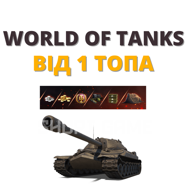 WOT от 1 топа (EU) 216 фото