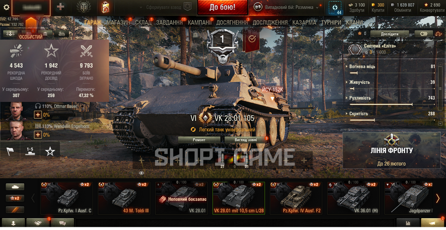 9793 battles, 1 premium tank | You can change your password + ATTENTION! ACCESS TO MAIL