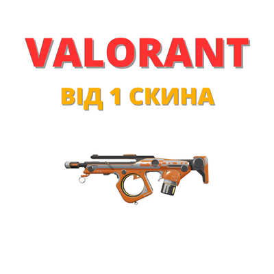 Valorant from 1 skin (Europe)