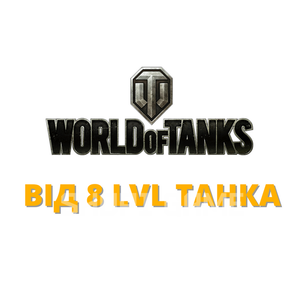 Account from 8 lvl tank | Server: Europe