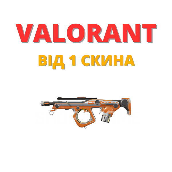Valorant от 1 скина (Европа) 539 фото