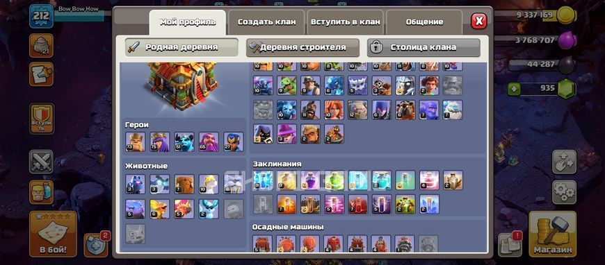 212 LvL + 16 ТХ (фул 80%) + 5 епічних споряджень + платне оформлення 2841 фото