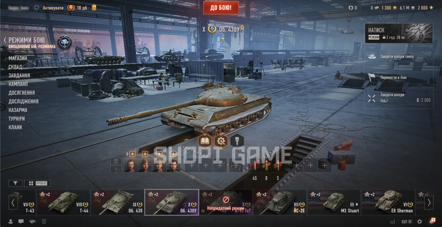 ДОСТУП ДО ПОШТИ! 3 топа, 10 преміум танків + (10) Obj. 430U, (10) T57 Heavy, (10) Leopard 1 2691 фото