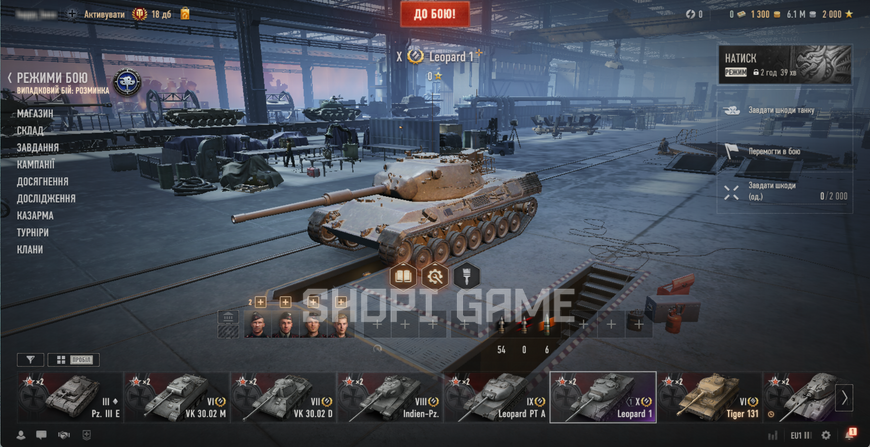 ДОСТУП ДО ПОШТИ! 3 топа, 10 преміум танків + (10) Obj. 430U, (10) T57 Heavy, (10) Leopard 1 2691 фото