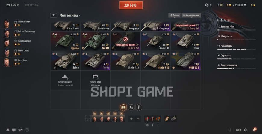 ДОСТУП ДО ПОШТИ! 3 топи + (10) Tes&aacute;k + (10) Leopard 1 + (10) S. Conqueror 2741 фото