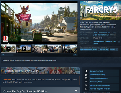 Акаунт з грою "Far Cry 5" + Повний доступ до акаунта 1470 фото