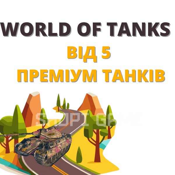 World Of Tanks від 5 преміум танків (EU) 217 фото
