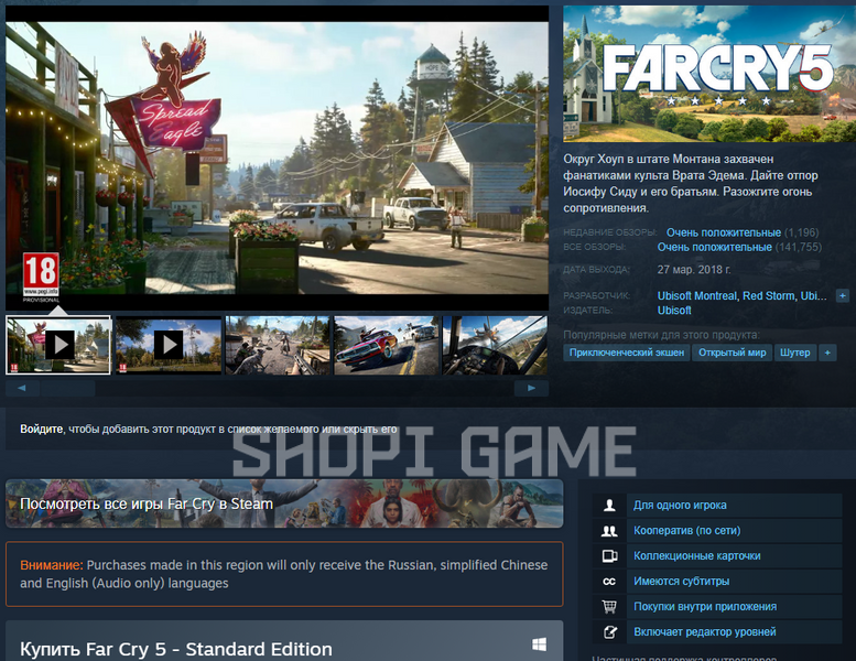 Аккаунт с игрой "Far Cry 5" + Полный доступ к аккаунту 1470 фото