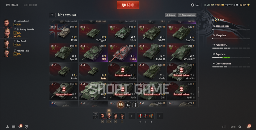 No need to change your password! 22 top-tier tanks + 61 premium tanks + 53% win rate 3119 photo