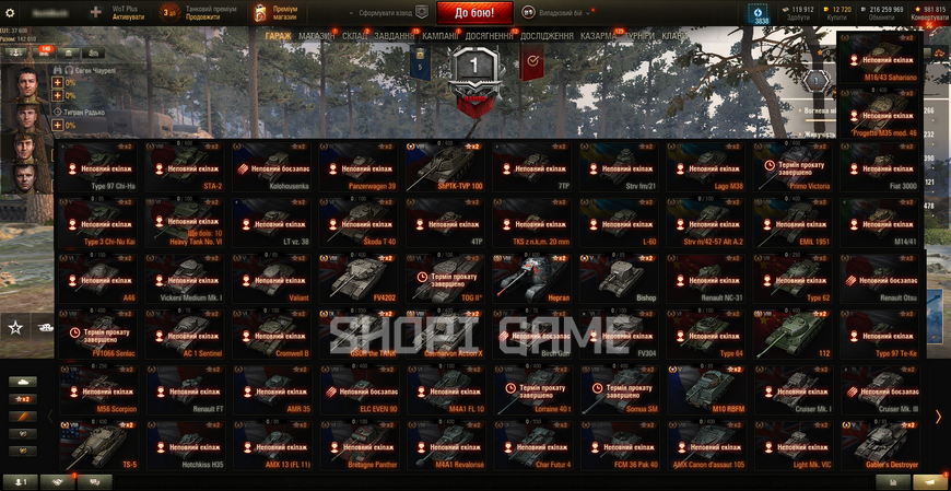 No password change + 214,599,969 silver 11,535 battles, 0 tops, 107 premium tanks, 57% wins, 12,720 gold, 214,599,969 silver [9] Obj. 777 II + [8] Nergal + [8] EMIL 1951 + [8] ELC EVEN 90 1968 photo