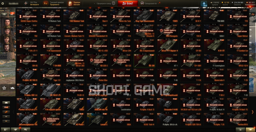 No password change + 214,599,969 silver 11,535 battles, 0 tops, 107 premium tanks, 57% wins, 12,720 gold, 214,599,969 silver [9] Obj. 777 II + [8] Nergal + [8] EMIL 1951 + [8] ELC EVEN 90 1968 photo