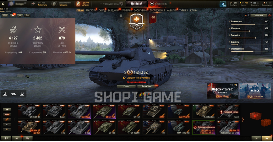 Blocked mail + Change password! 94,720 GOLD, 879 battles, 1 top, 17 premium tanks, 48% victories, 758,437 silver