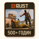 Акаунт Rust 500 годин та більше (награно) 1819 фото 1