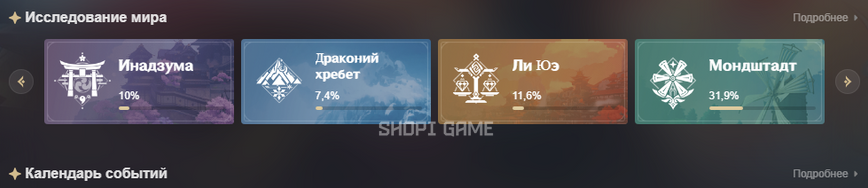 (Аяка, Шэнь Хэ, Кэ Цин) 3 легендарні персонажі + 31 Ранг + повний доступ 1919 фото