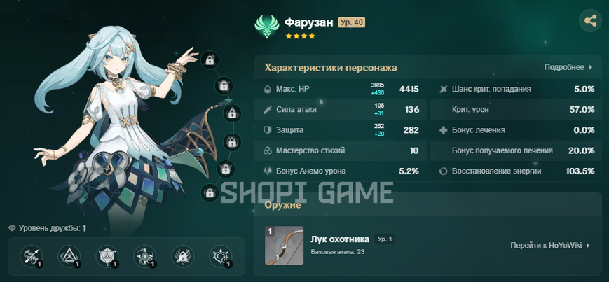 (Аяка, Шэнь Хэ, Кэ Цин) 3 легендарні персонажі + 31 Ранг + повний доступ 1919 фото