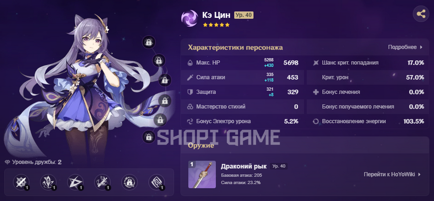 (Аяка, Шэнь Хэ, Кэ Цин) 3 легендарні персонажі + 31 Ранг + повний доступ 1919 фото
