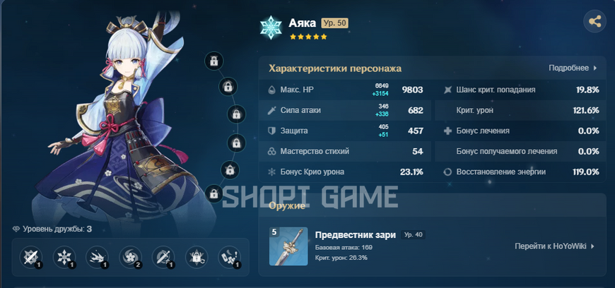 (Аяка, Шэнь Хэ, Кэ Цин) 3 легендарні персонажі + 31 Ранг + повний доступ 1919 фото