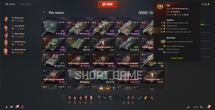 Level 11 &ndash; No password change! 30 top-tier tanks + 22 premium tanks + 49% win rate 3120 photo