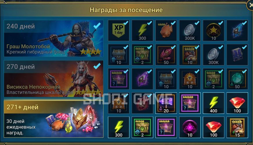 Стартовый аккаунт! Зигфрунд Нефилим + обломки + гемы + большое количество ресурсов 3070 фото