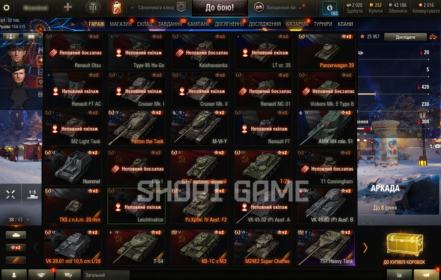 World Of Tanks від 1 топа ( Повний доступ до пошти ) 969 фото